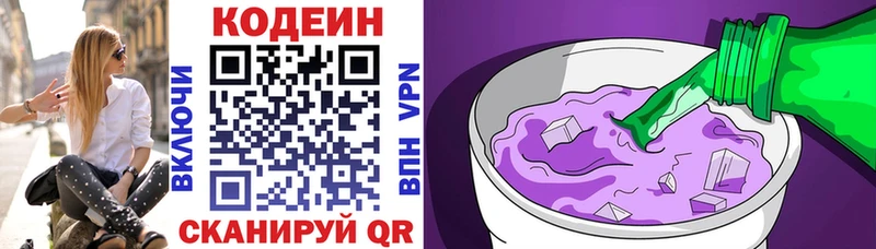 дарнет шоп  Инта  Codein Purple Drank 