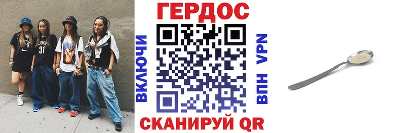 ГЕРОИН VHQ  Инта 