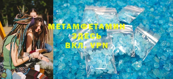 первитин Волоколамск