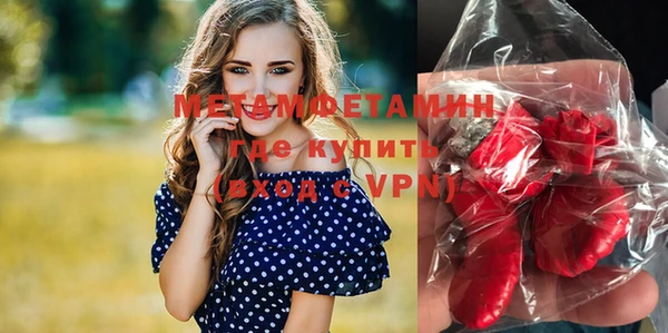 первитин Волоколамск