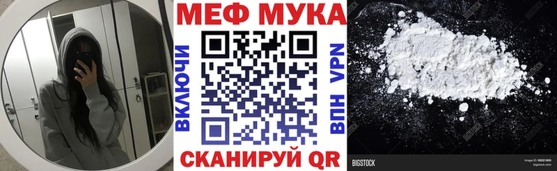 МЕФ кристаллы  Инта 