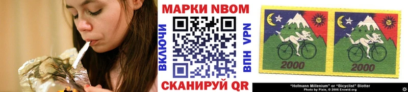 Марки N-bome 1,8мг  Инта 